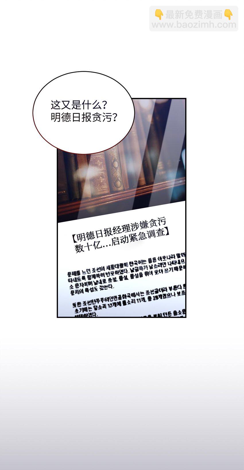 《我可以喜欢你吗？》48 第一次庭审 第43页
