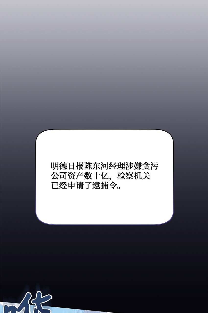 《我可以喜欢你吗？》48 第一次庭审 第44页