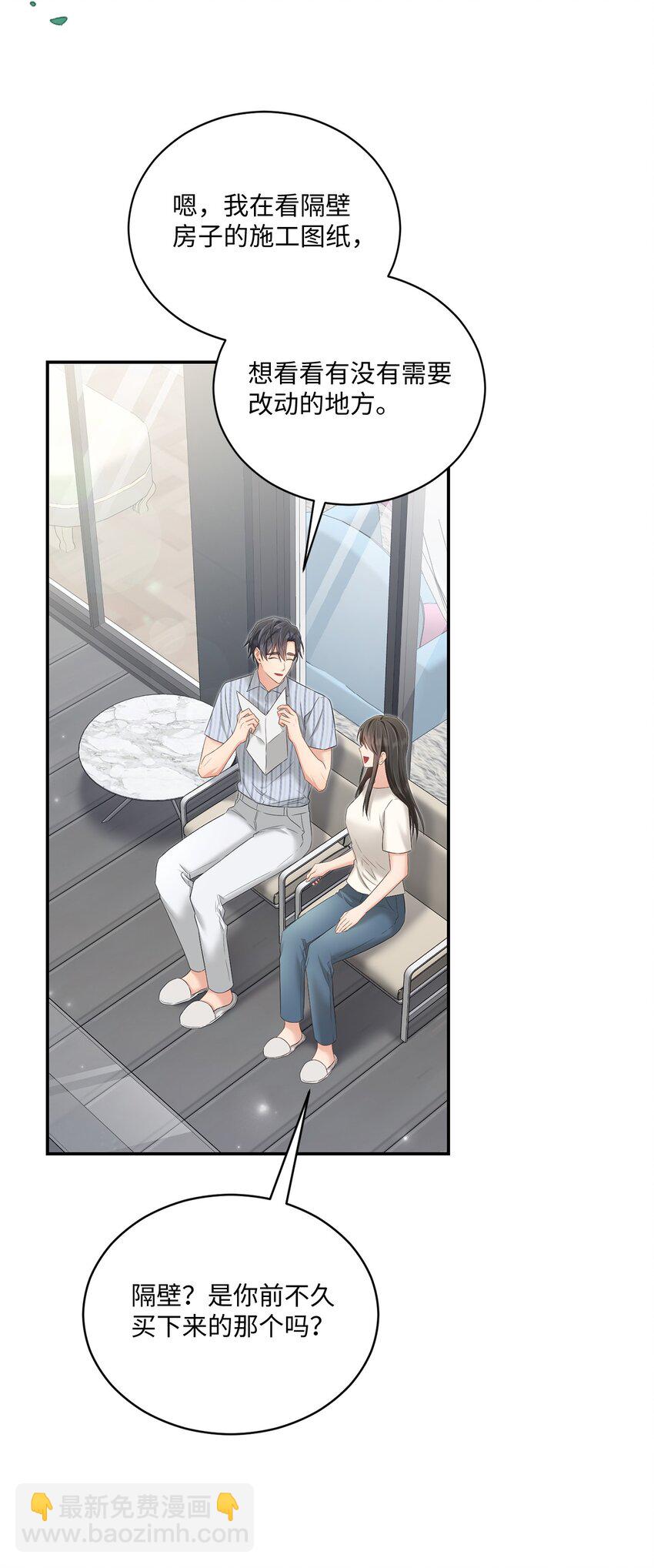 《我可以喜欢你吗？》48 第一次庭审 第4页