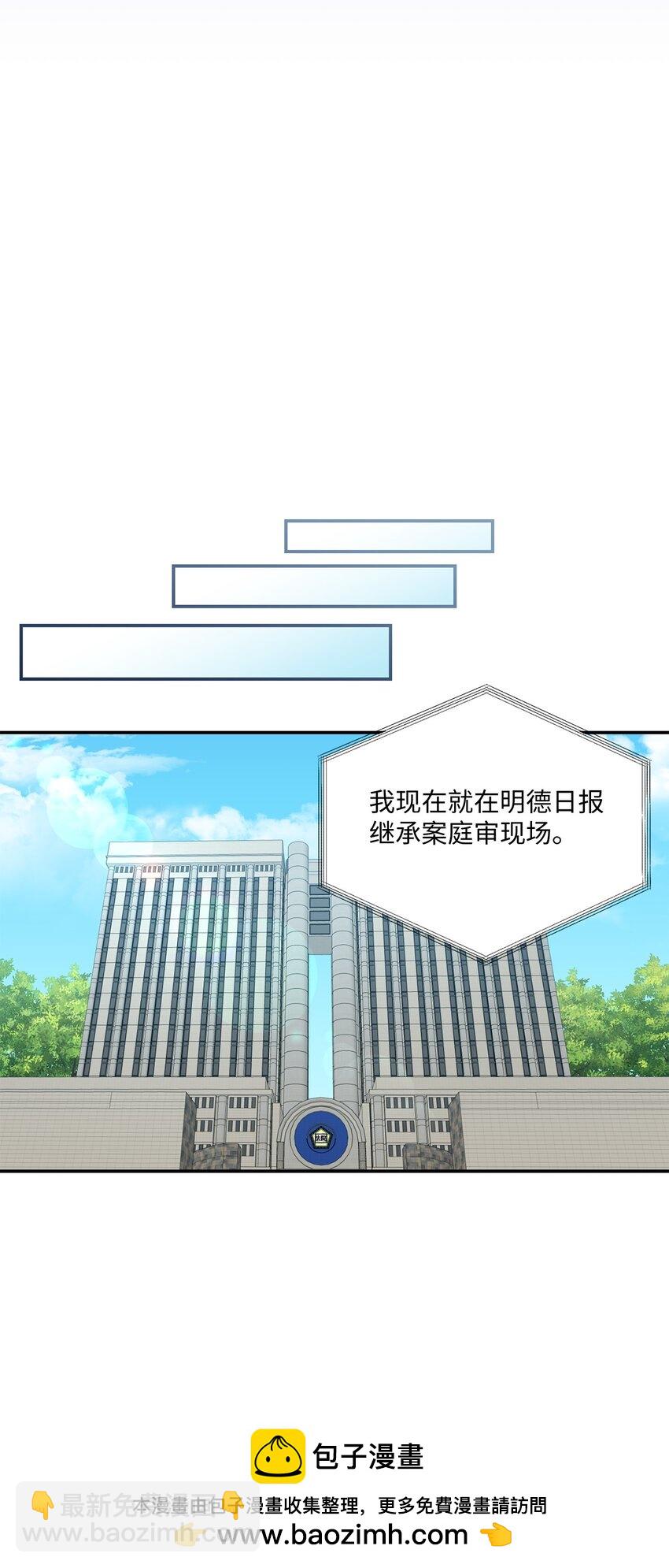 《我可以喜欢你吗？》48 第一次庭审 第50页