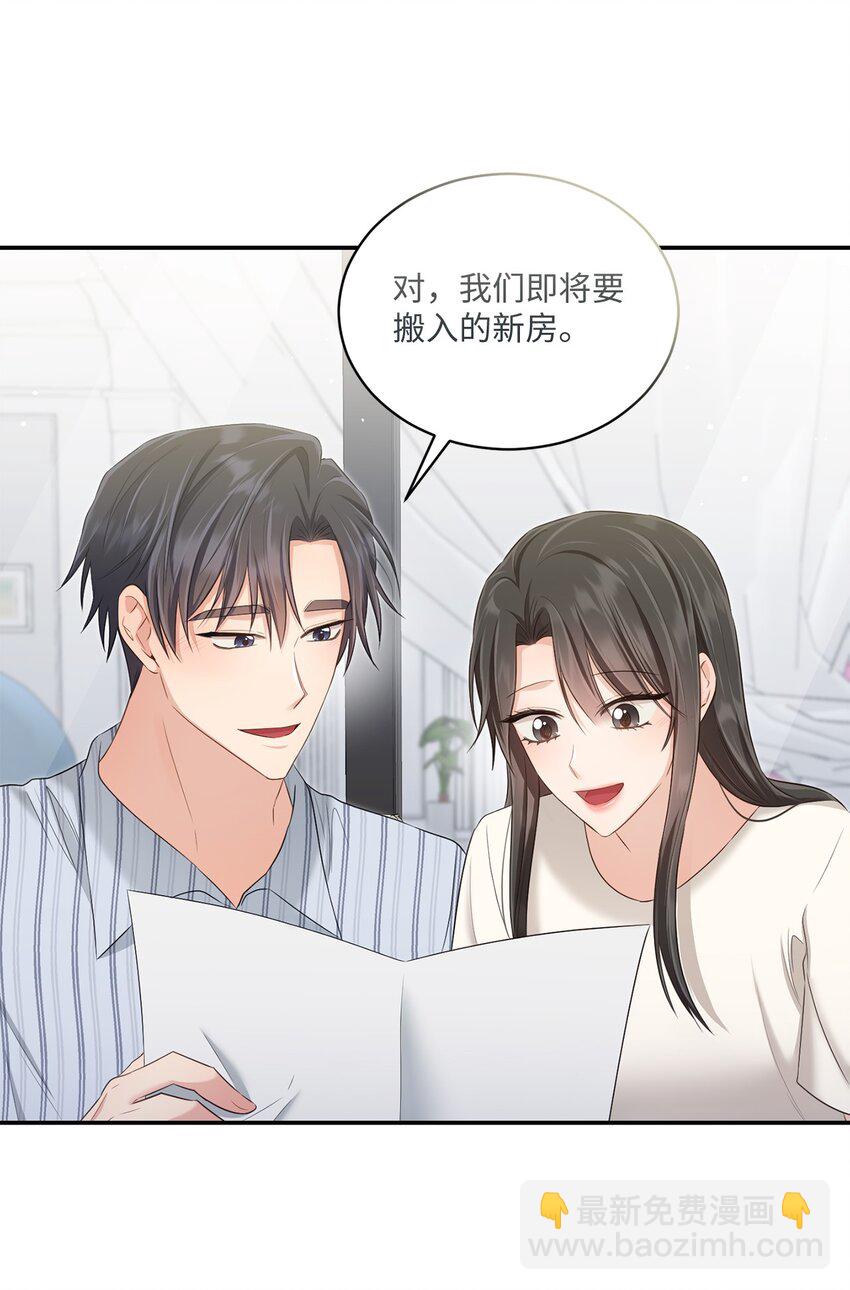 《我可以喜欢你吗？》48 第一次庭审 第5页