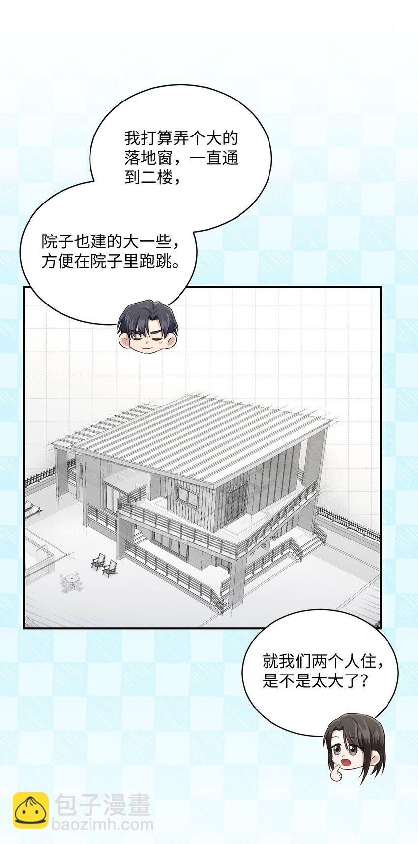 《我可以喜欢你吗？》48 第一次庭审 第6页