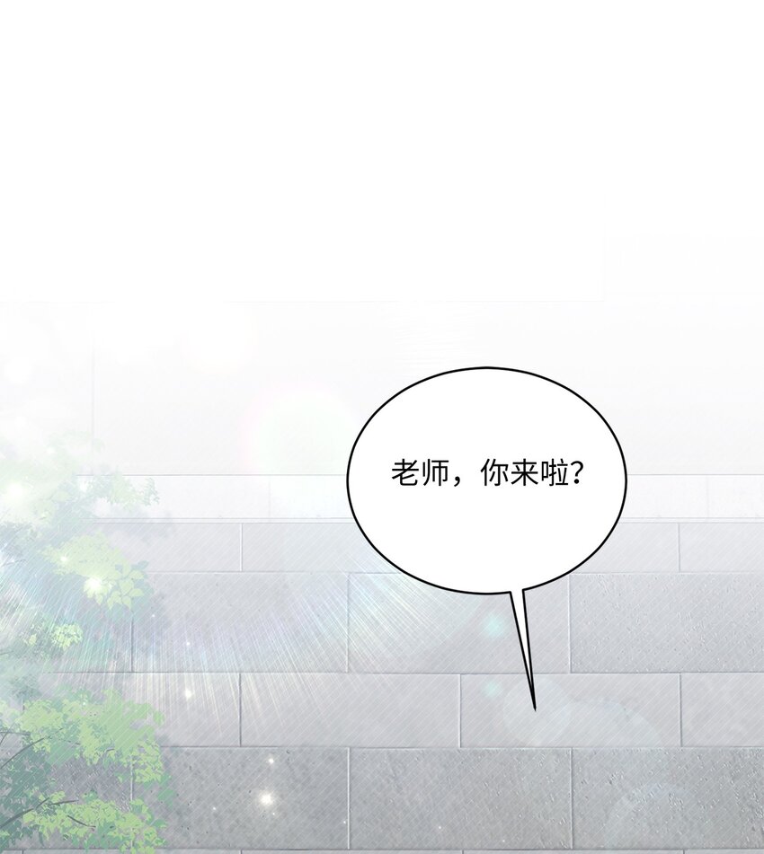 《我可以喜欢你吗？》46 见家长 第12页