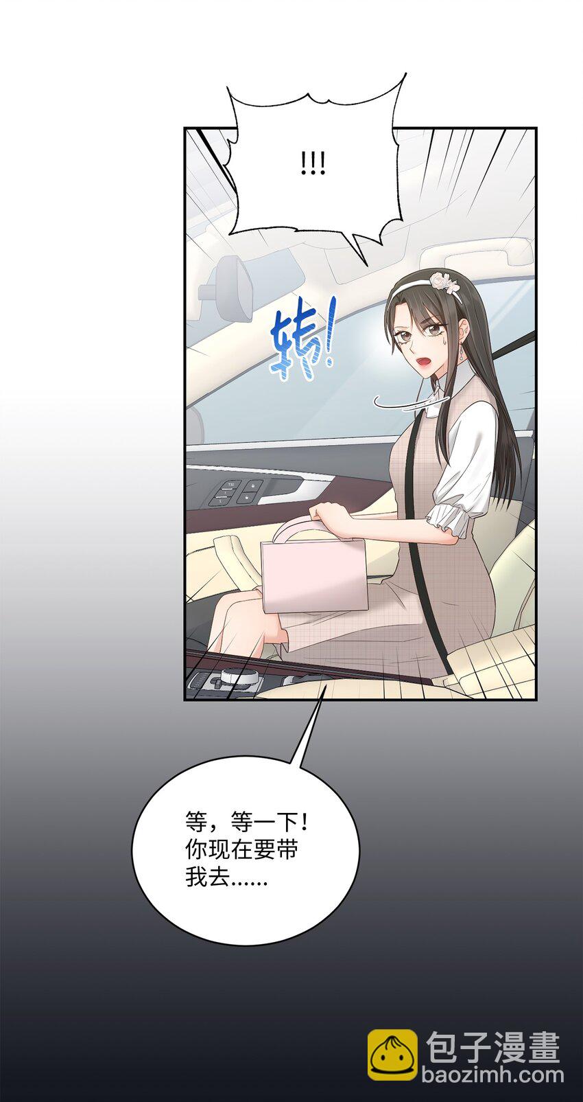 《我可以喜欢你吗？》46 见家长 第20页