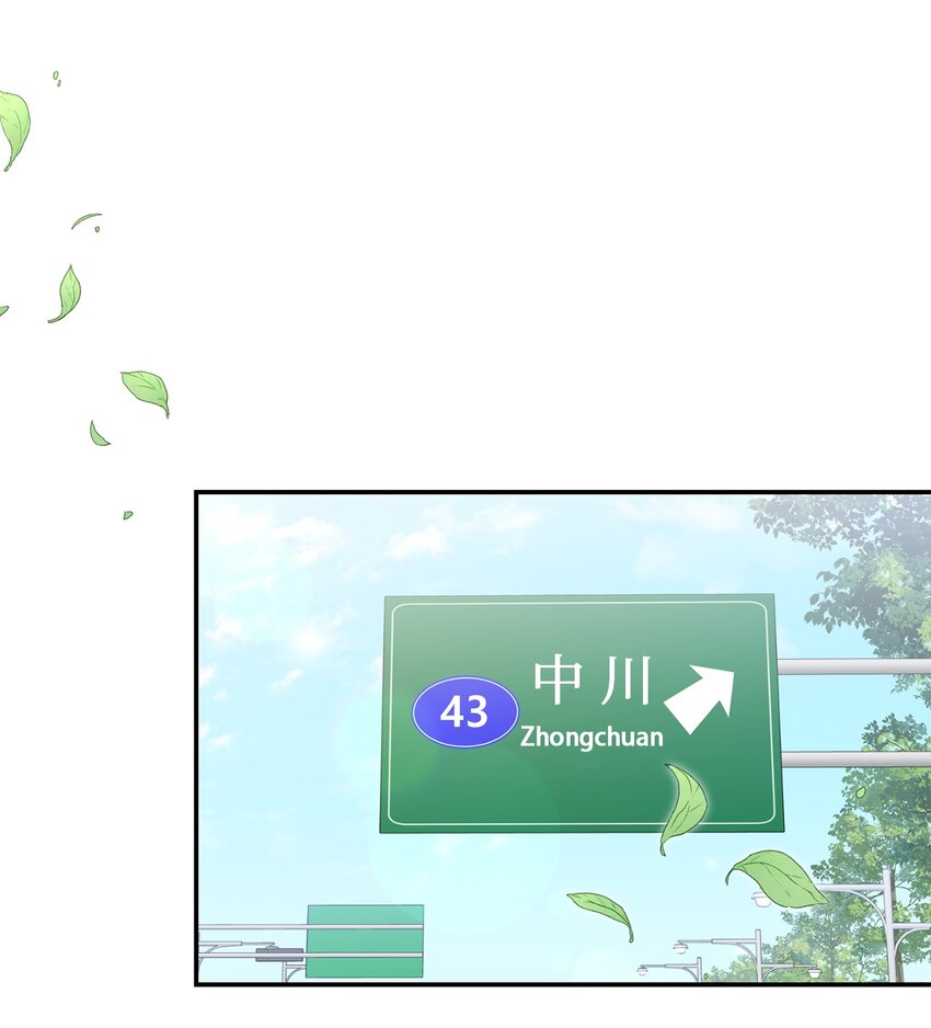 《我可以喜欢你吗？》46 见家长 第27页