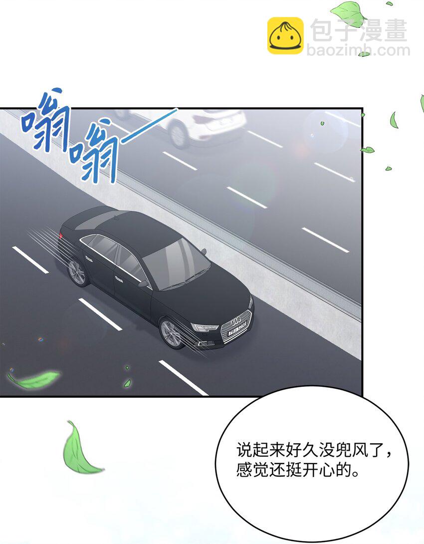 《我可以喜欢你吗？》46 见家长 第28页