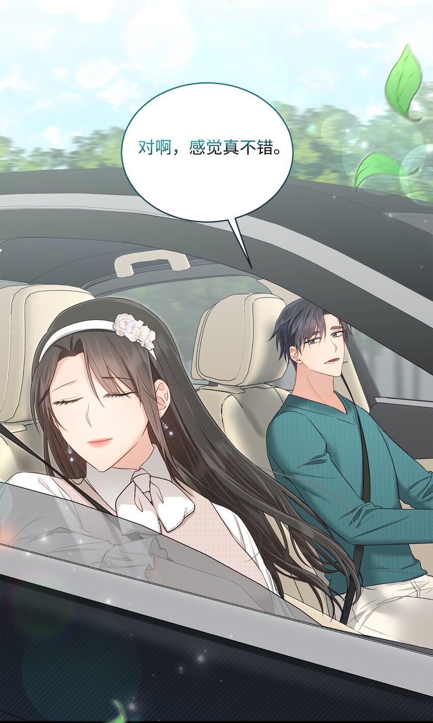 《我可以喜欢你吗？》46 见家长 第29页
