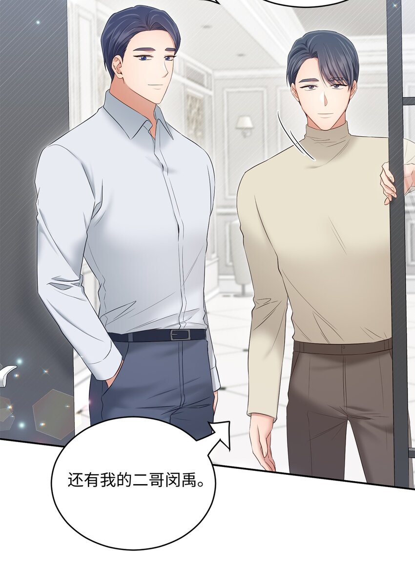 《我可以喜欢你吗？》46 见家长 第36页