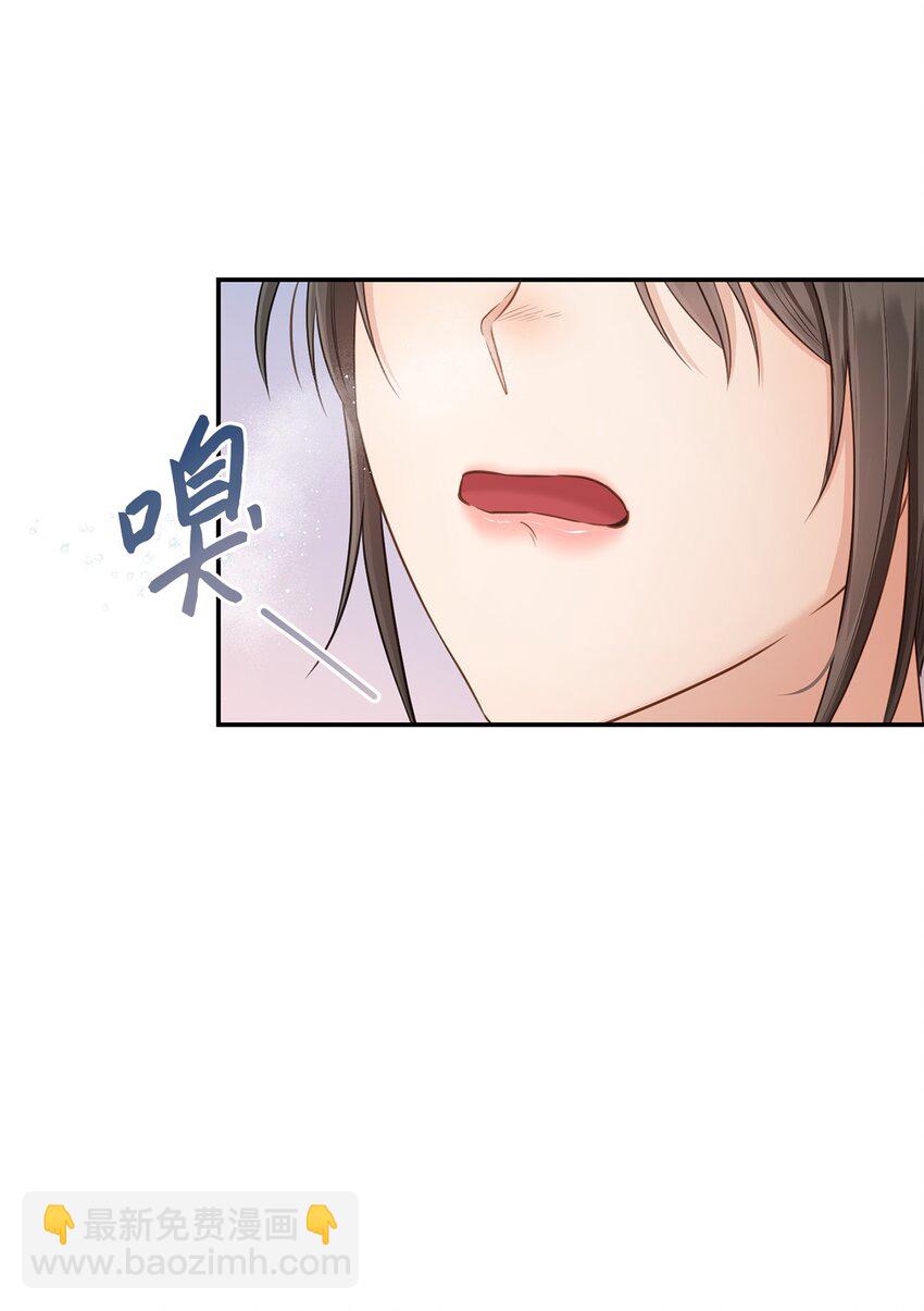 《我可以喜欢你吗？》46 见家长 第3页