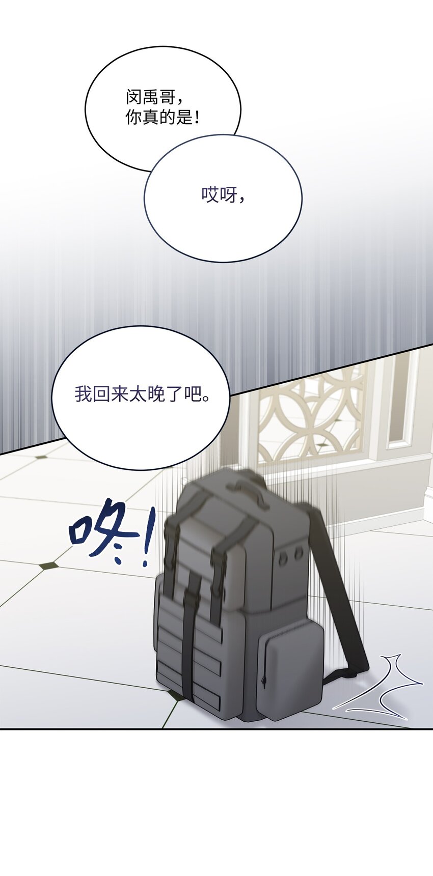 《我可以喜欢你吗？》46 见家长 第49页