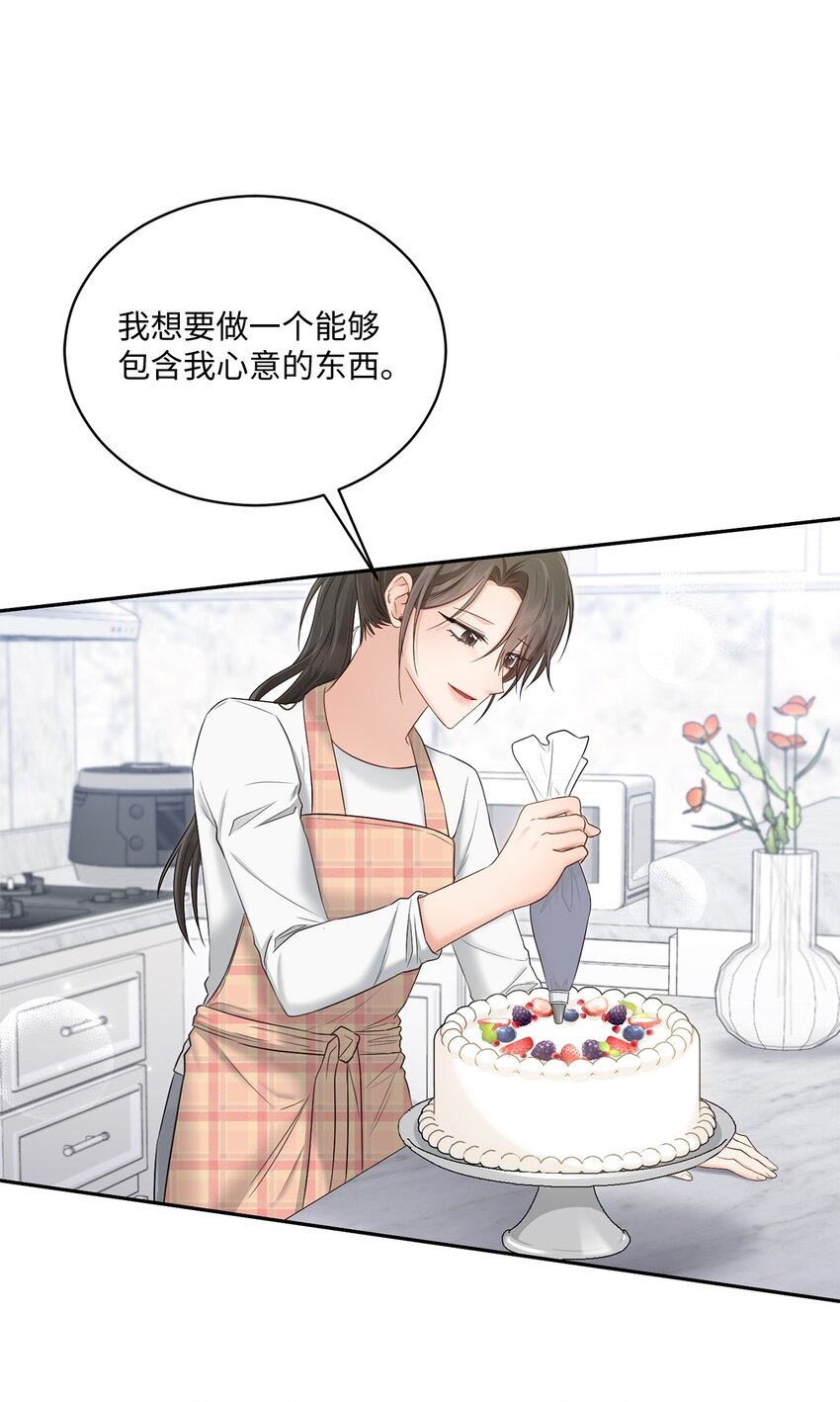 《我可以喜欢你吗？》46 见家长 第7页