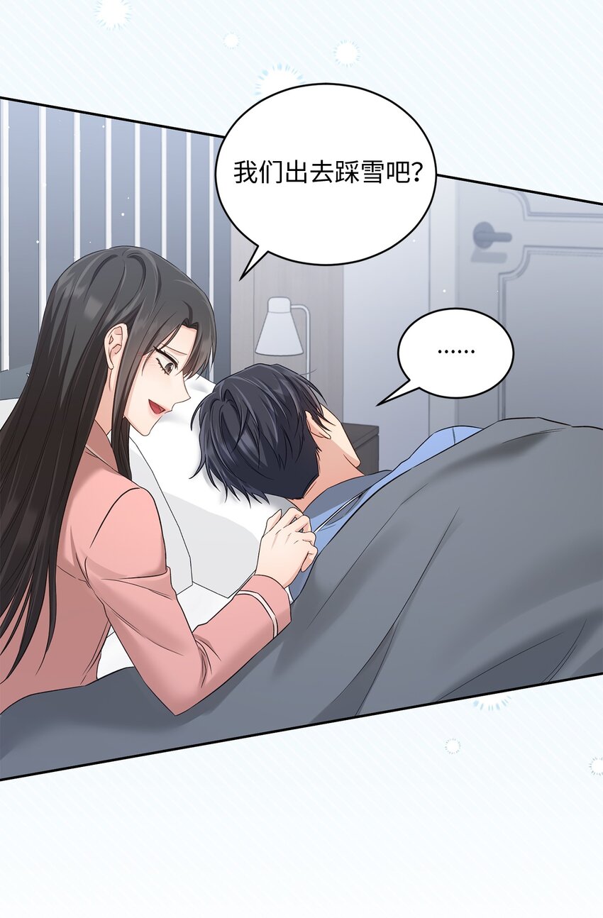 《我可以喜欢你吗？》52 奇特梦境 第16页