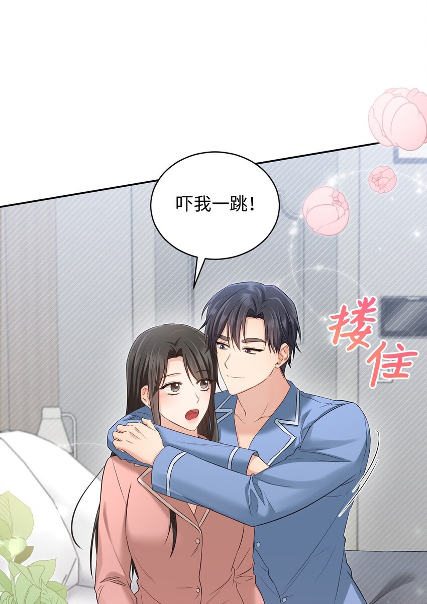 《我可以喜欢你吗？》52 奇特梦境 第18页