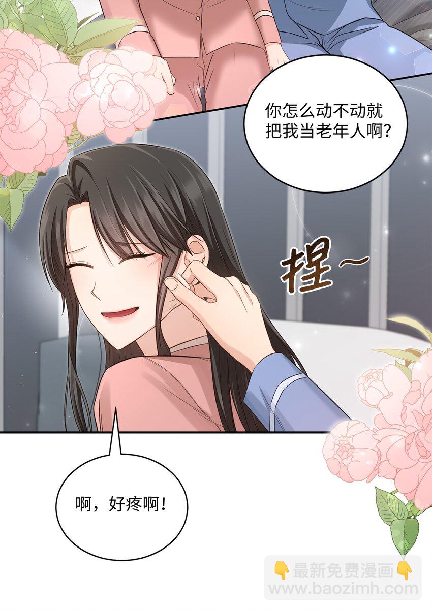 《我可以喜欢你吗？》52 奇特梦境 第19页