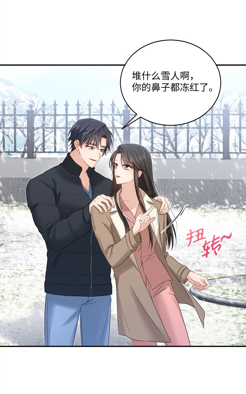 《我可以喜欢你吗？》52 奇特梦境 第27页