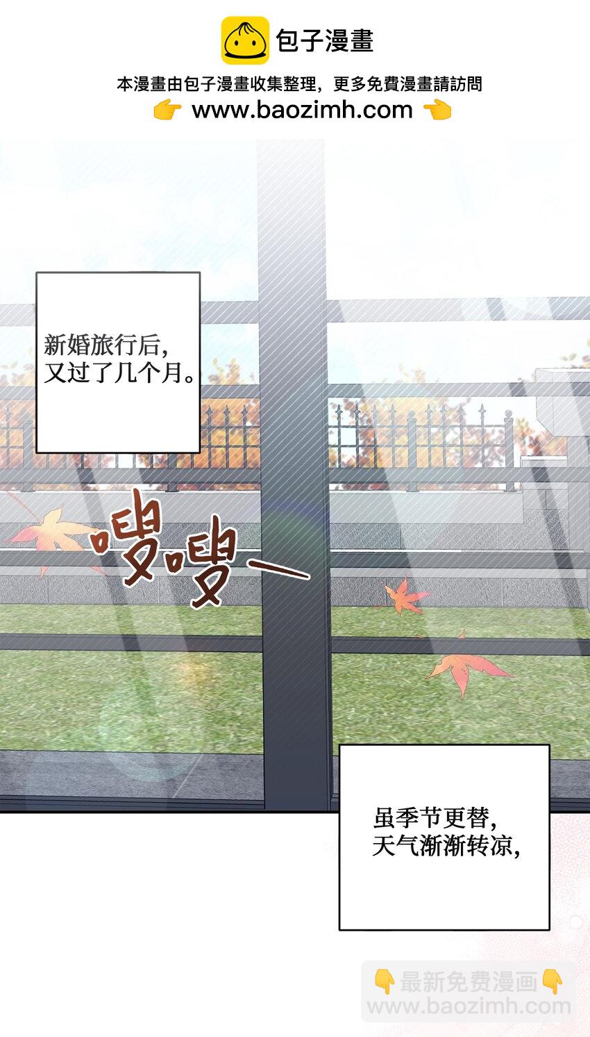 《我可以喜欢你吗？》52 奇特梦境 第2页