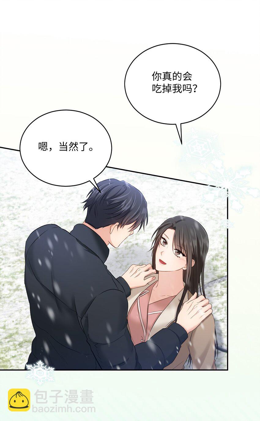 《我可以喜欢你吗？》52 奇特梦境 第30页