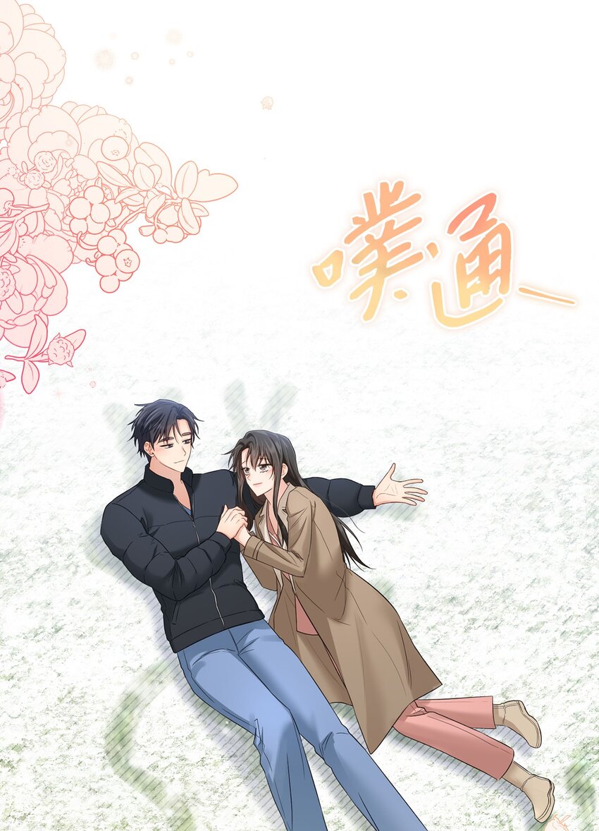 《我可以喜欢你吗？》52 奇特梦境 第33页