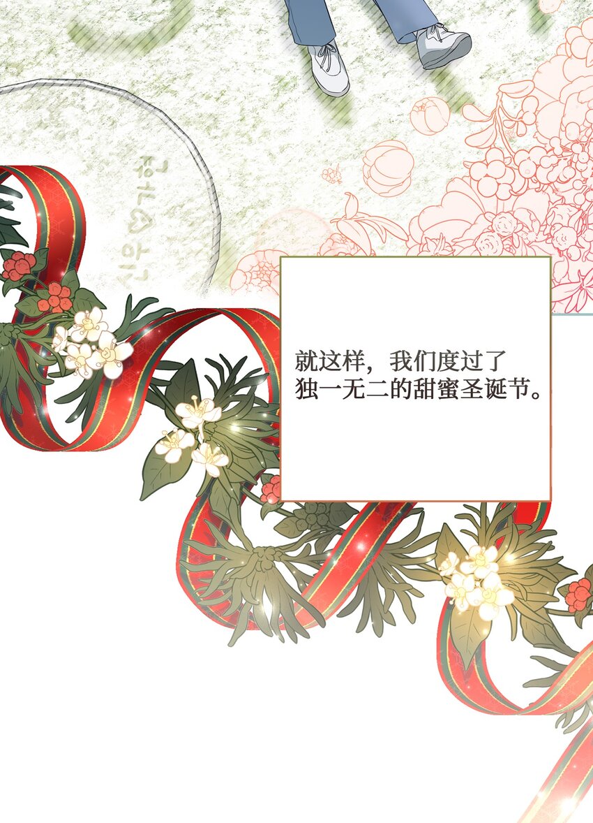 《我可以喜欢你吗？》52 奇特梦境 第34页
