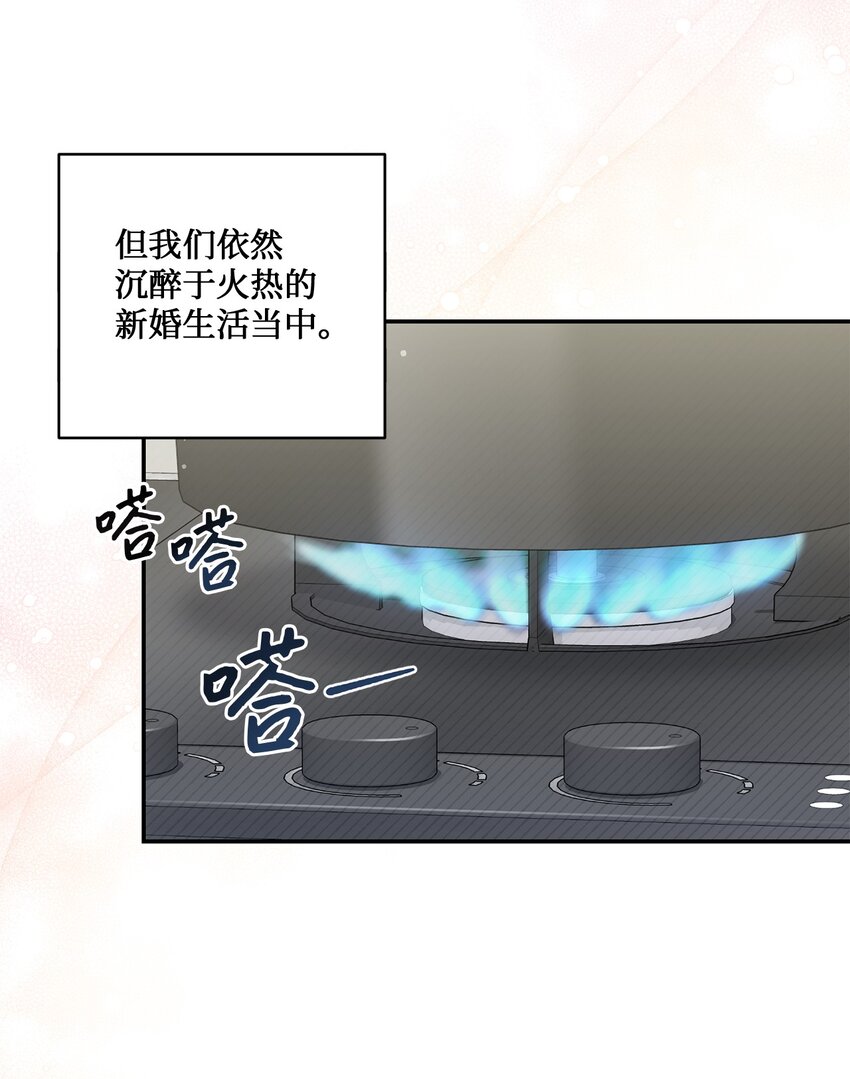 《我可以喜欢你吗？》52 奇特梦境 第3页