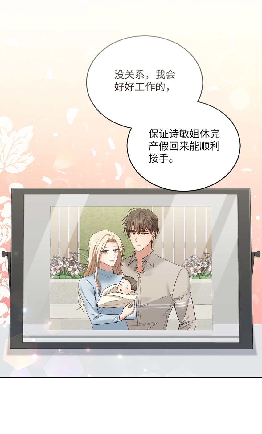 《我可以喜欢你吗？》52 奇特梦境 第41页