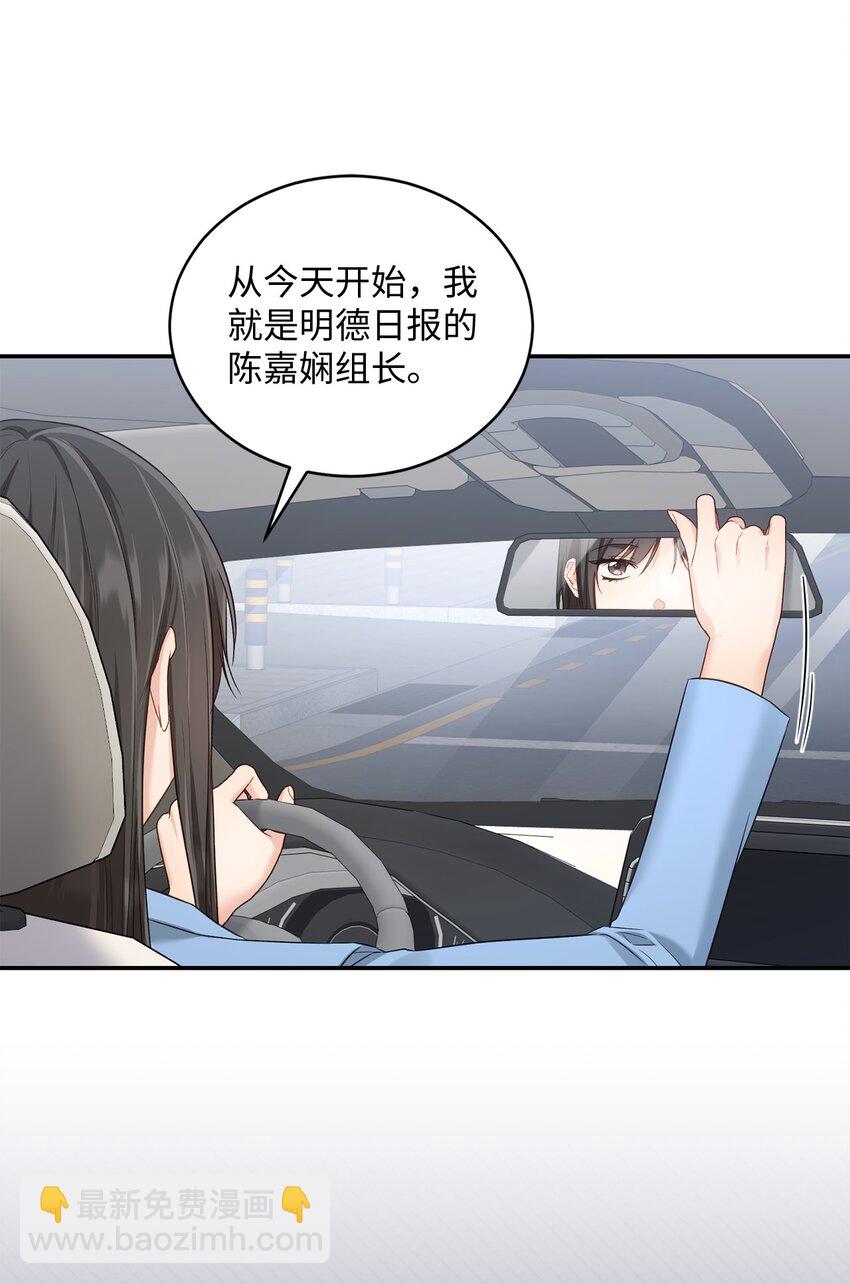《我可以喜欢你吗？》52 奇特梦境 第45页