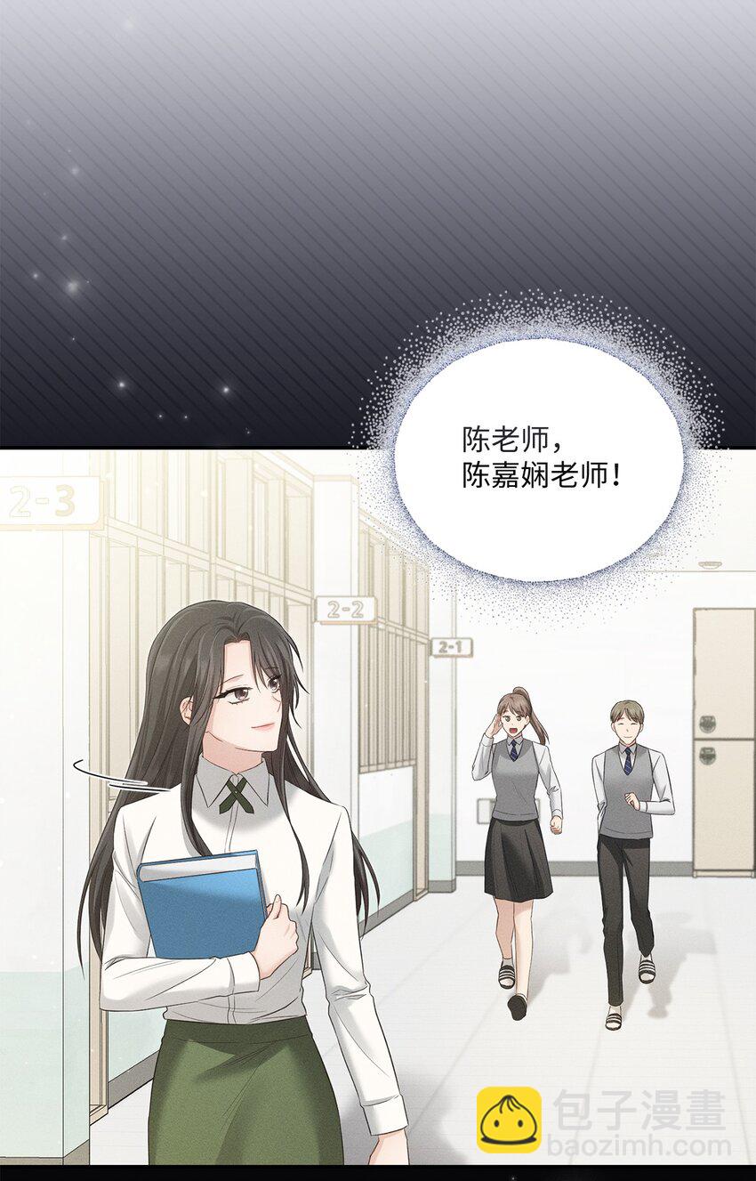 《我可以喜欢你吗？》52 奇特梦境 第46页