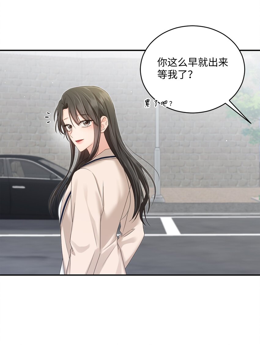 《我可以喜欢你吗？》49 相继入职 第28页