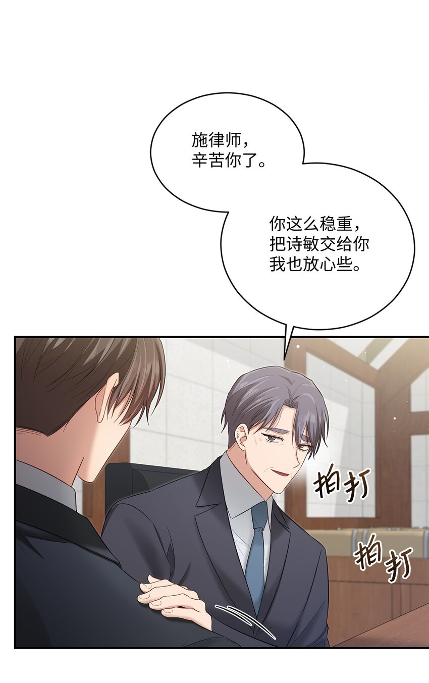 《我可以喜欢你吗？》50 求婚 第11页