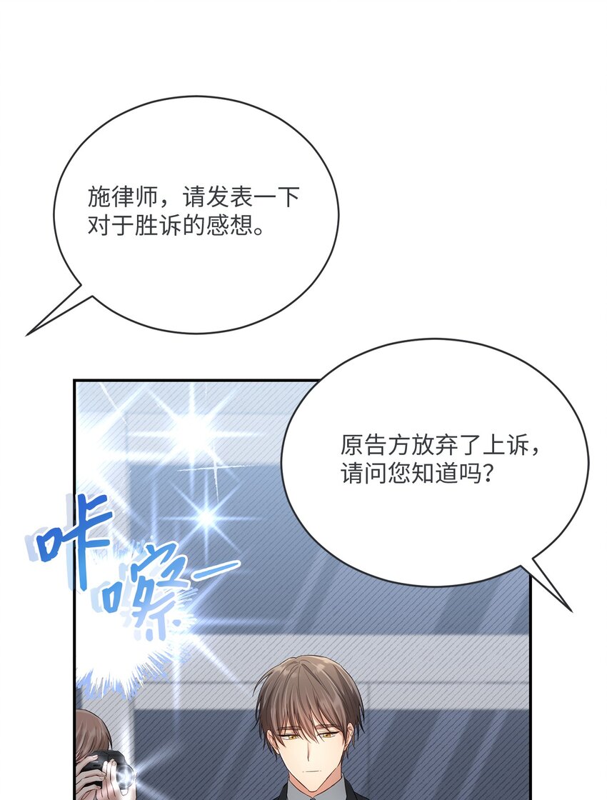 《我可以喜欢你吗？》50 求婚 第13页