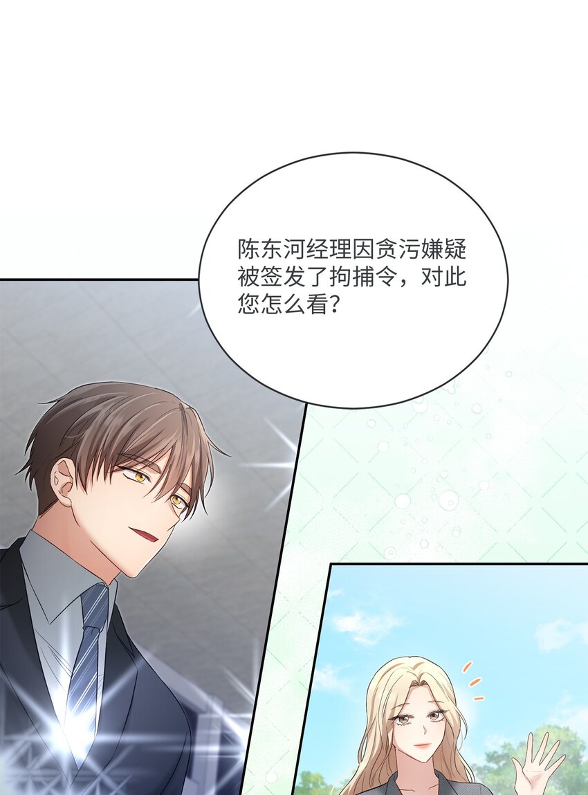 《我可以喜欢你吗？》50 求婚 第15页
