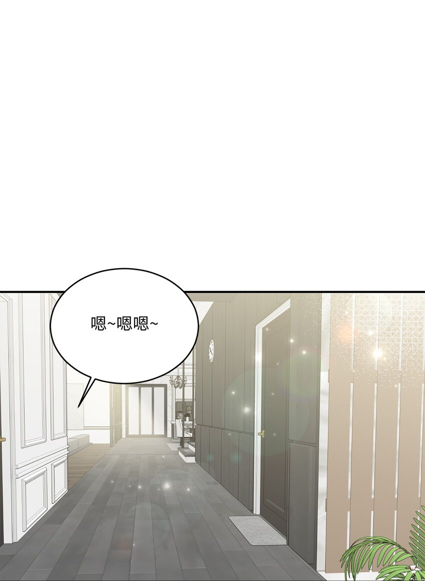《我可以喜欢你吗？》50 求婚 第23页