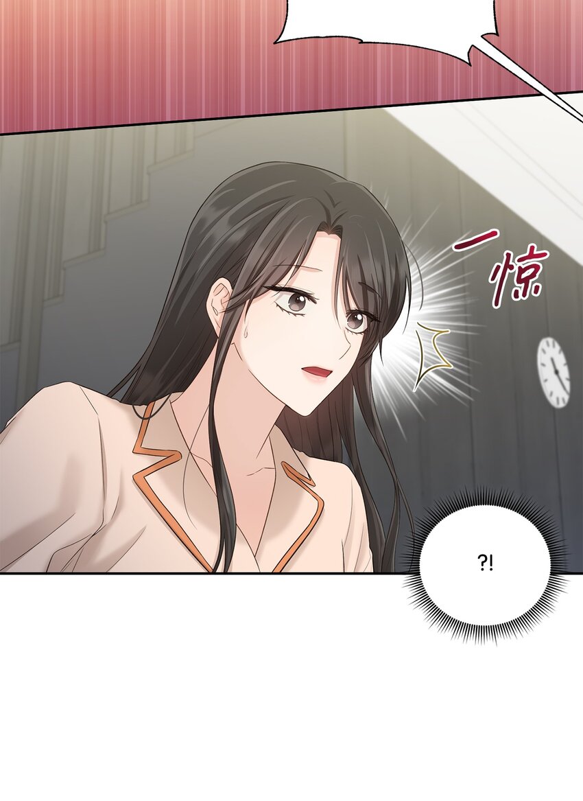 《我可以喜欢你吗？》50 求婚 第30页