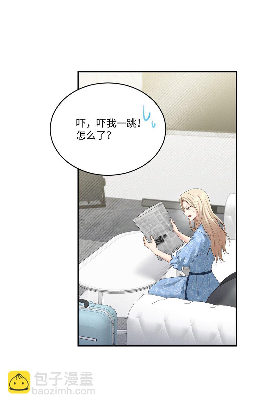 《我可以喜欢你吗？》50 求婚 第31页