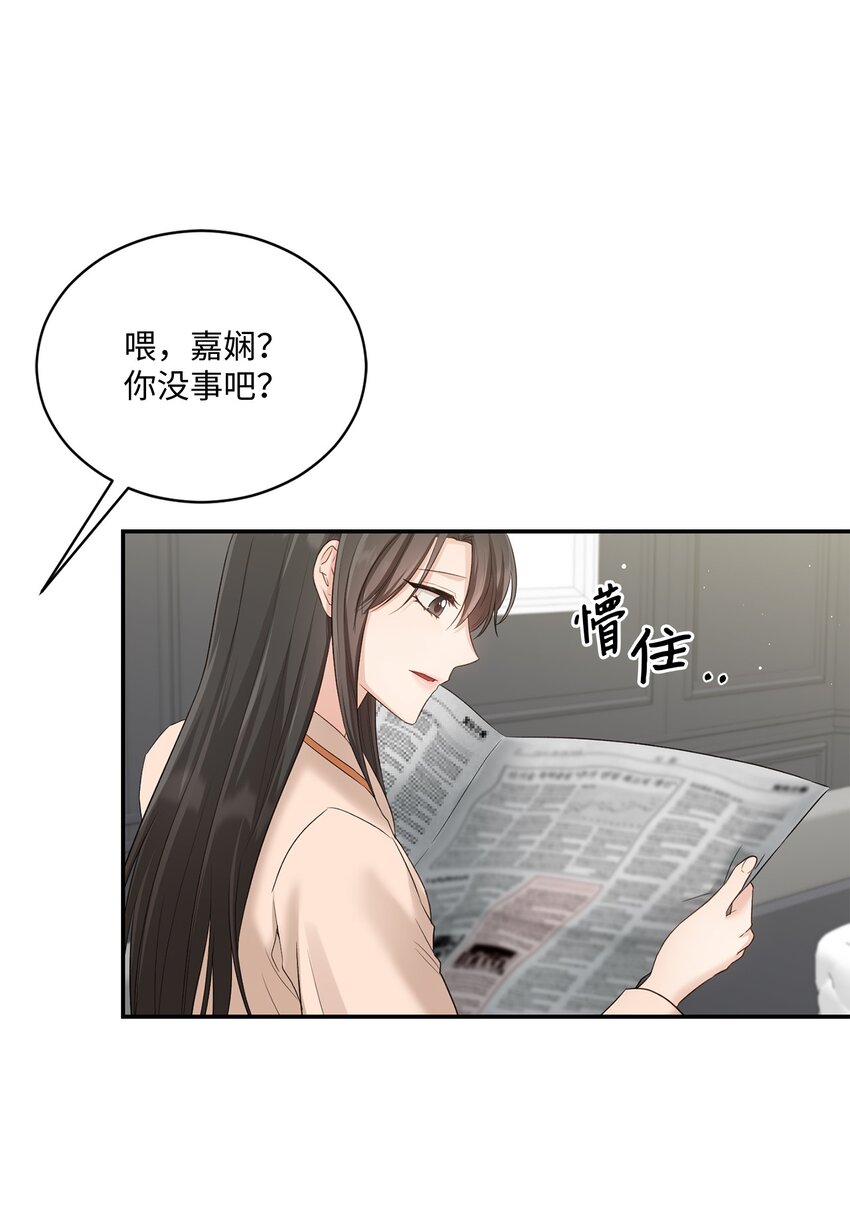 《我可以喜欢你吗？》50 求婚 第37页