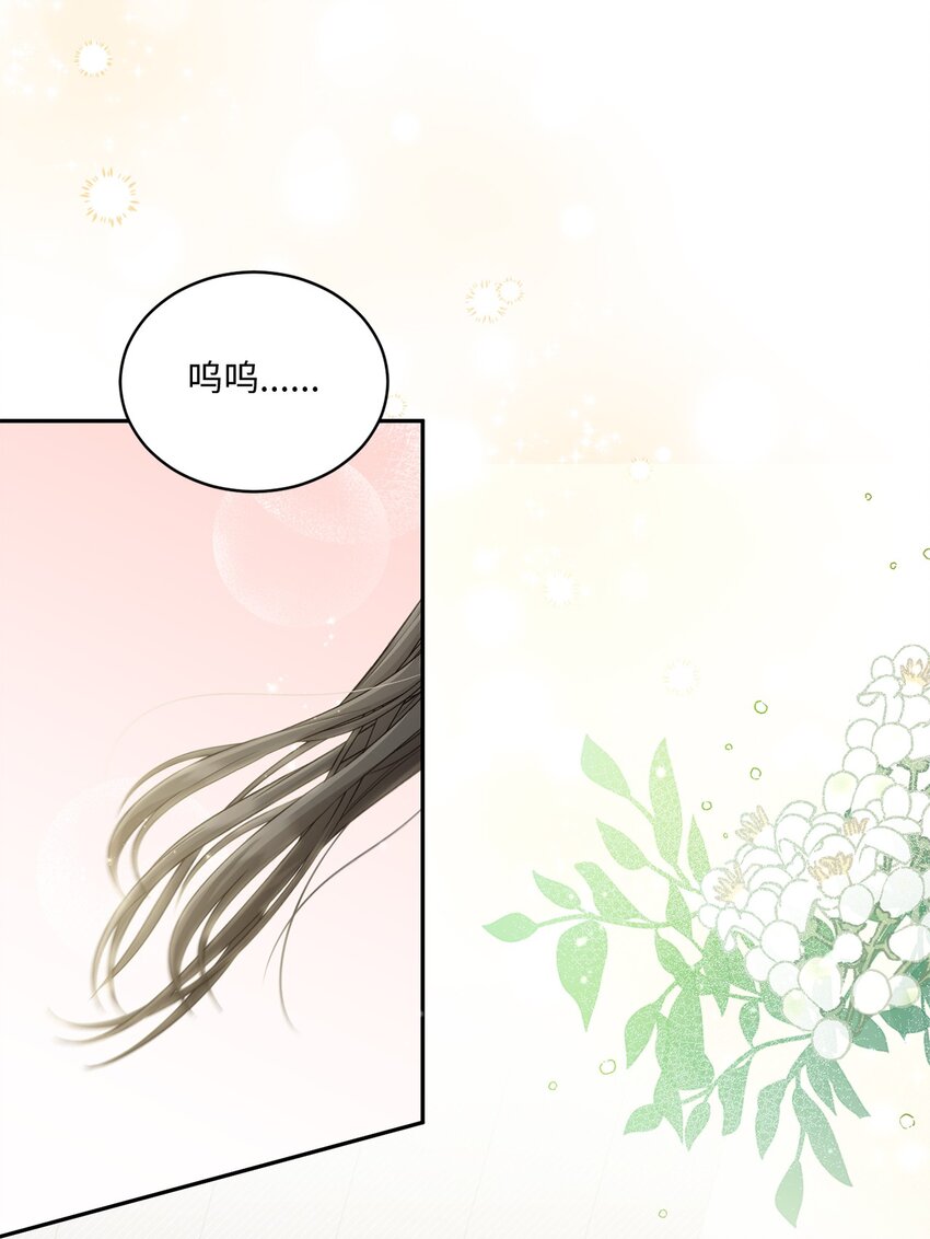 《我可以喜欢你吗？》50 求婚 第42页