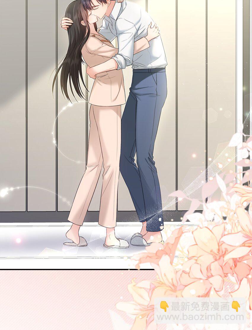 《我可以喜欢你吗？》50 求婚 第46页