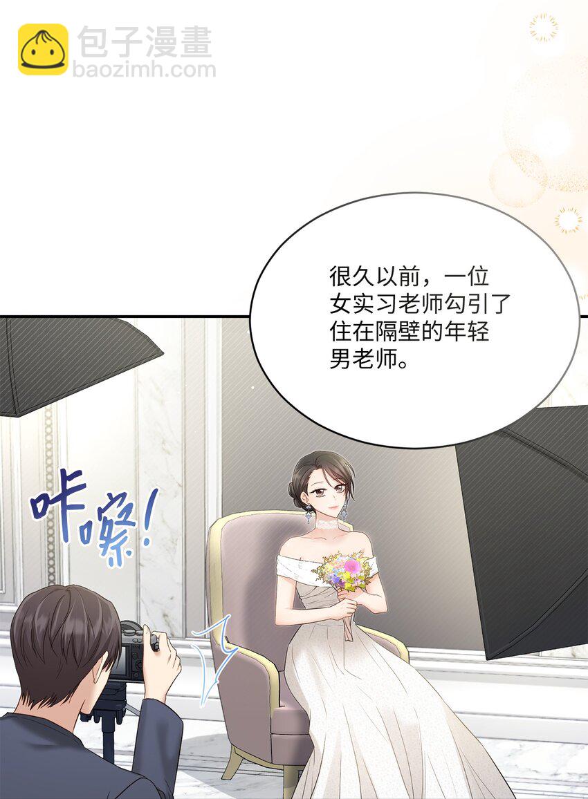 《我可以喜欢你吗？》50 求婚 第49页