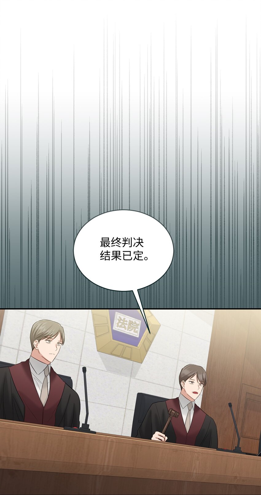 《我可以喜欢你吗？》50 求婚 第6页