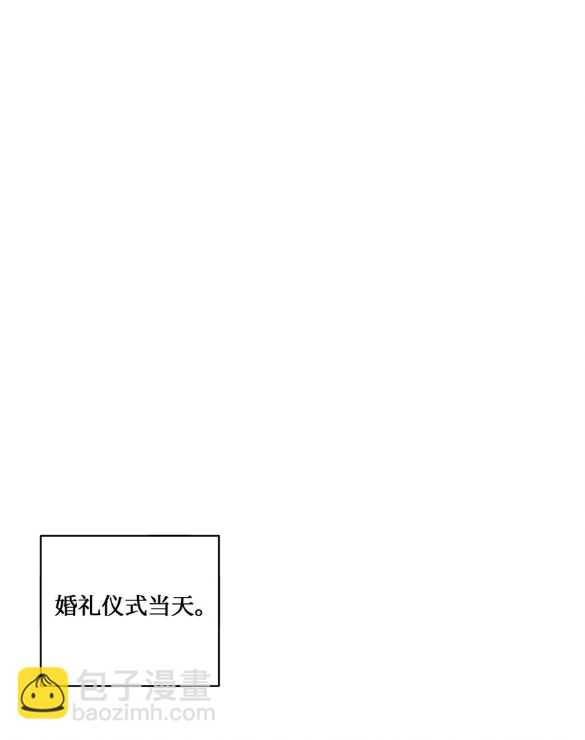 《我可以喜欢你吗？》51 佳人礼成 第27页