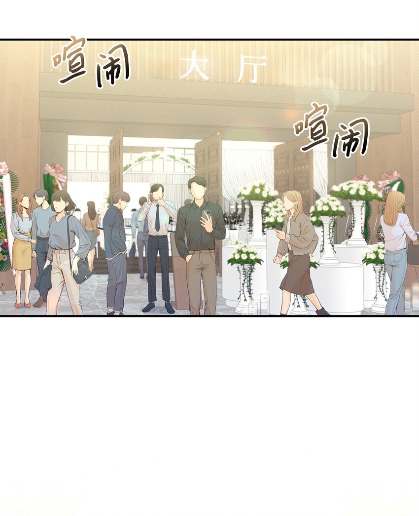 《我可以喜欢你吗？》51 佳人礼成 第28页