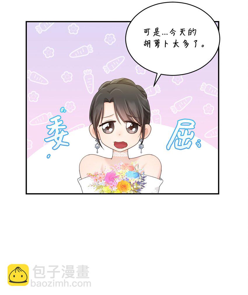 《我可以喜欢你吗？》51 佳人礼成 第32页