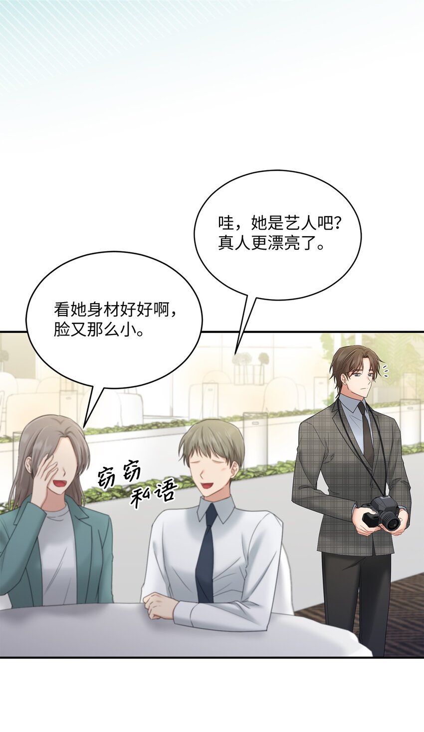 《我可以喜欢你吗？》51 佳人礼成 第42页