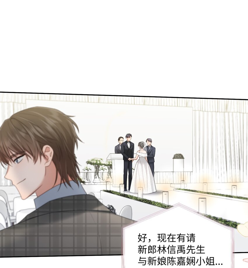 《我可以喜欢你吗？》51 佳人礼成 第49页