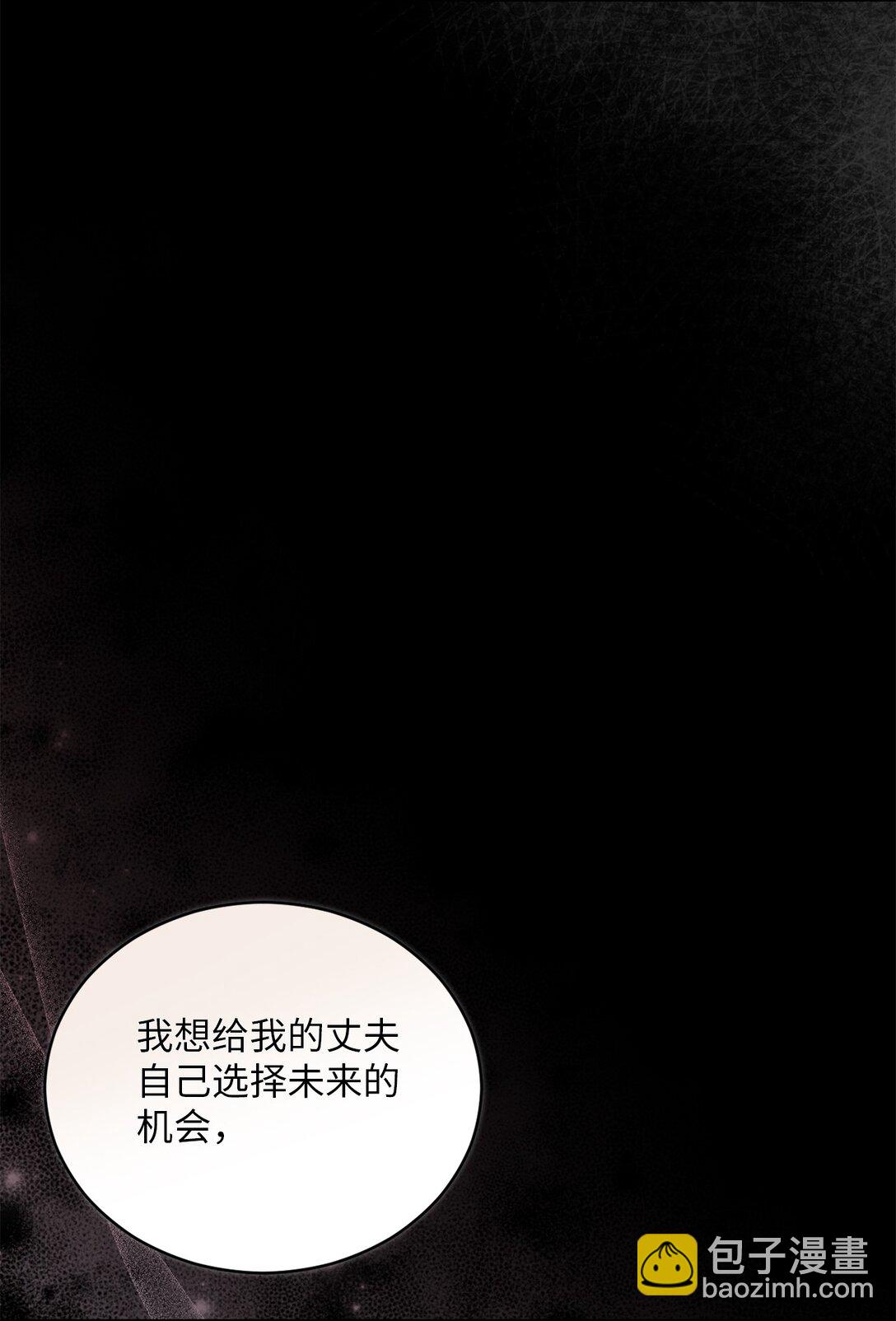 《我可以喜欢你吗？》55 美好的结局 第10页