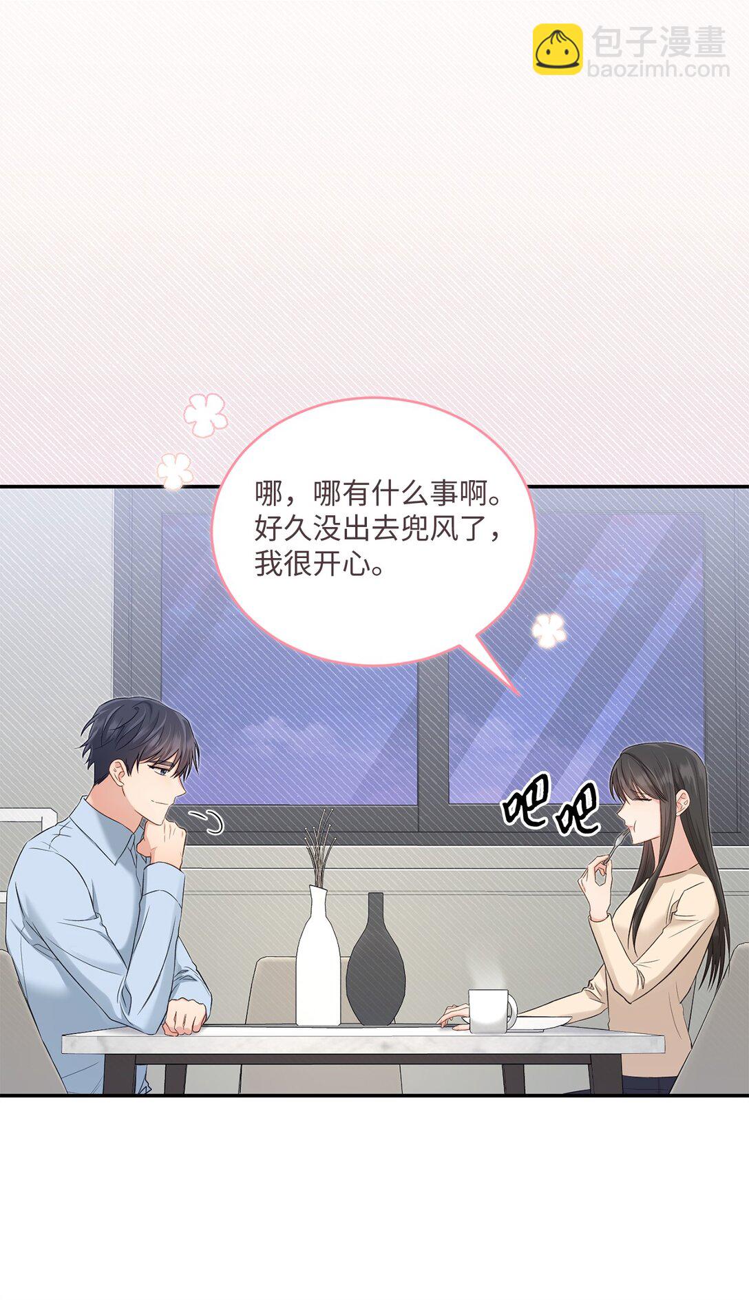 《我可以喜欢你吗？》55 美好的结局 第14页