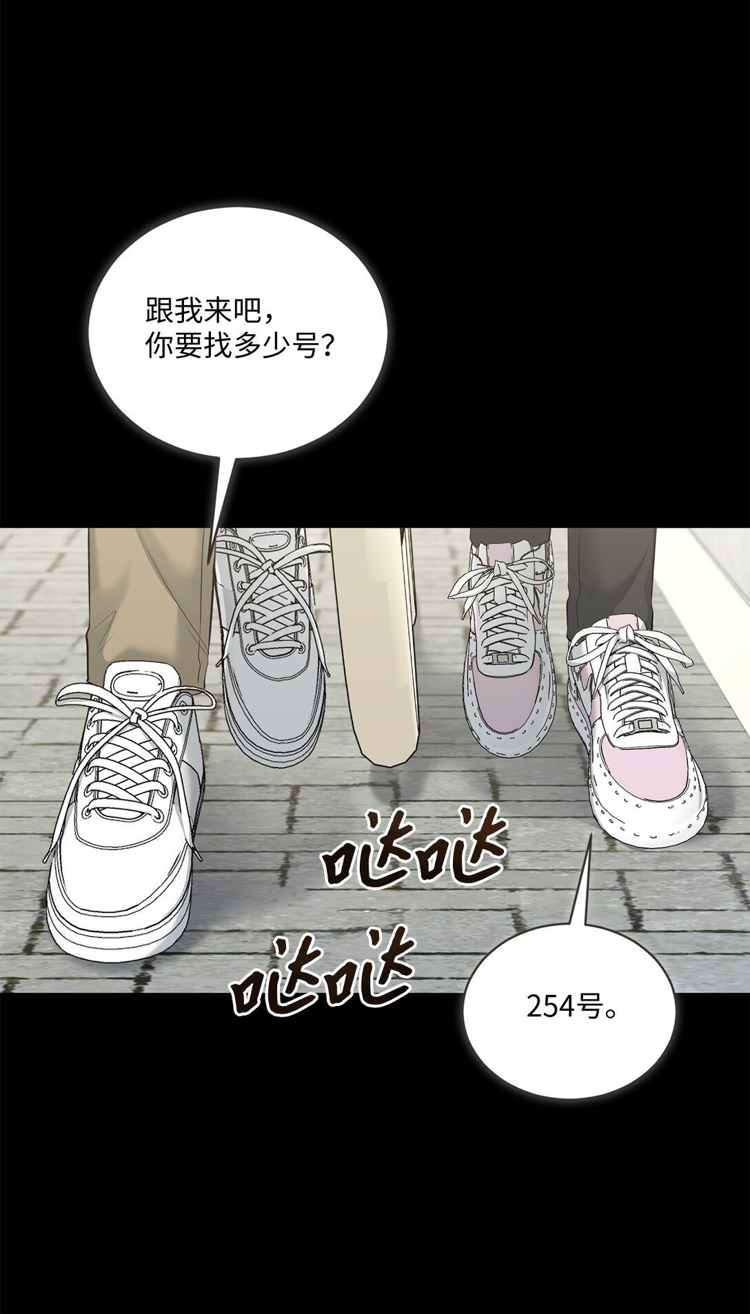 《我可以喜欢你吗？》55 美好的结局 第27页