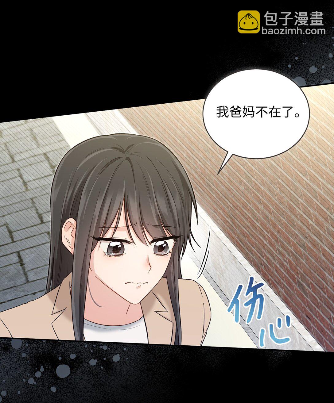 《我可以喜欢你吗？》55 美好的结局 第29页
