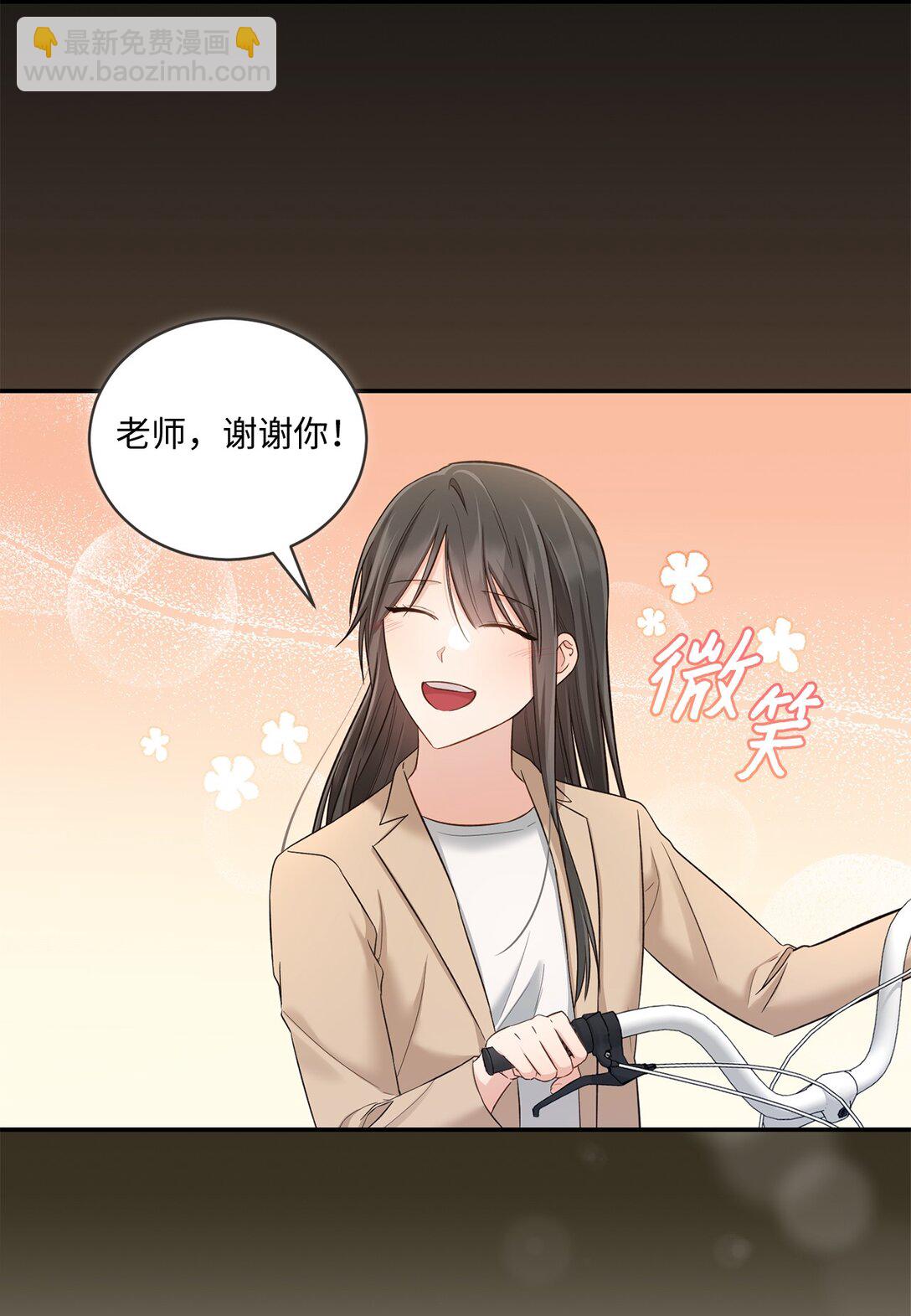 《我可以喜欢你吗？》55 美好的结局 第34页