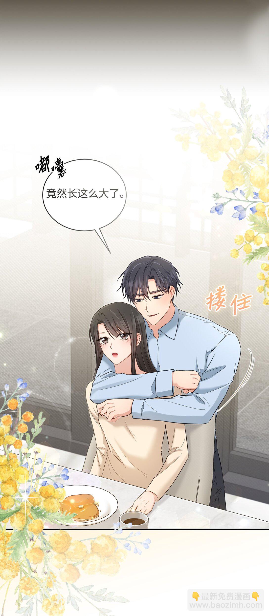 《我可以喜欢你吗？》55 美好的结局 第35页